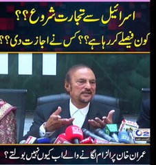 کیا اسرائیل کو پاکستان نے تسلیم کر لیا