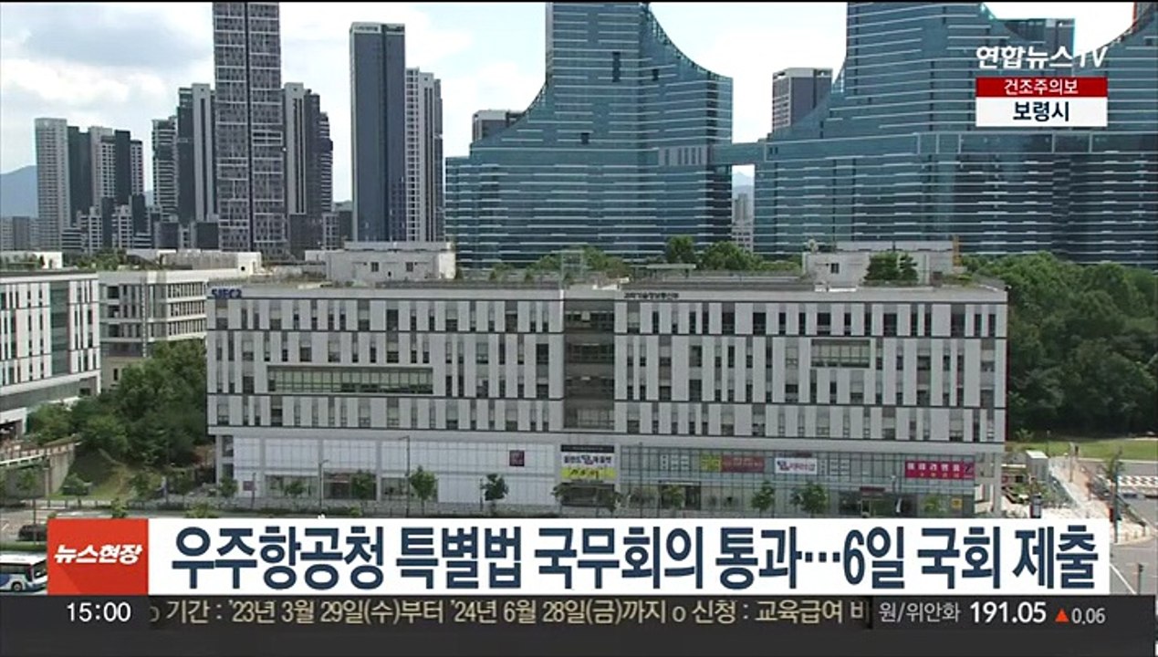 우주항공청 특별법 국무회의 통과…6일 국회 제출