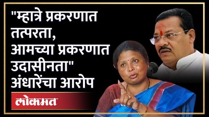 अब्रू नुकसानीचा दावा केवळ 3 रुपयांचा; सुषमा अंधारेंनी दिलं स्पष्टीकरण! | Sushma Andhare | AJ3