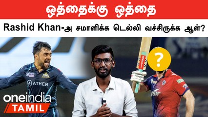 IPL 2023 | Rishabh Pant's Absence Affects Delhi Capitals | IPL 2023 Tamil