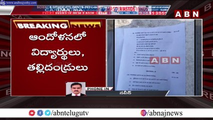 10th Exam Paper Leaked LIVE_ బ్రేకింగ్.. మరో టెన్త్ పేపర్ లీక్ ! __ ABN Telugu