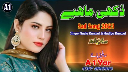 Punjabi Mahiye 2023    Tappe Mahiye Muqabla  New Dukhi Mahiye  By Nazia Kanwal