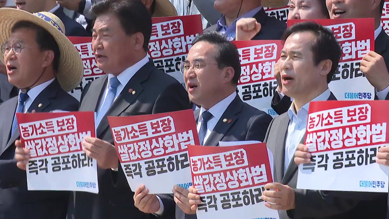 [더뉴스] '양곡관리법' 尹 첫 거부권..."당연한 권한 발동" vs "농민 심장에 비수" / YTN