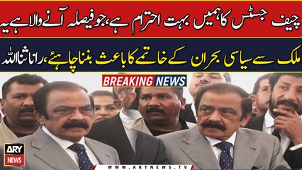 Upcoming verdict should be aimed at ending the political crisis in this country: Rana Sana Ullah