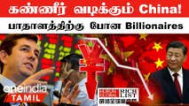 America-வை ஓவர்டேக் செய்த China! நெருக்கடி தரும் Switzerland? | Oneindia Tamil