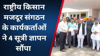 पीलीभीत: राष्ट्रीय किसान मजदूर संगठन ने 4 सूत्री ज्ञापन न्यायिक एसडीएम को सौंपा