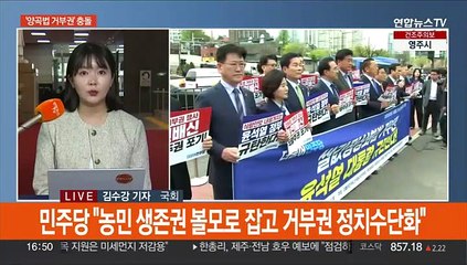 '양곡법 거부권'에 여야 충돌…대정부질문 이틀차