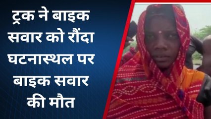 सुपौल: ट्रक ने बाइक सवार को रौंदा, परिजनों में मचा कोहराम