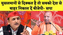 Samajwadi Party का BJP पर वार, मुसलमानों से दिक्कत है तो सबको देश से बाहर निकाल दें बीजेपी | Prime Charcha With Sonu Kanojia