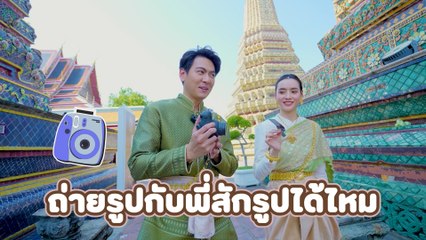 [ Teaser ] หนีคุณหลวงมา FUN&FIN ไปกับ ‘ทศบอม - เขมิมุก’ l Star Cam EP.46