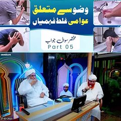 Must Listen