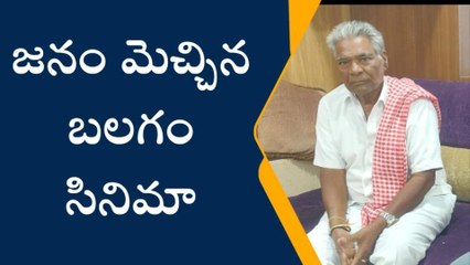 బలగం సినిమా నటుడు కీసరి నర్సింగం ముదిరాజ్ తో పబ్లిక్ వైబ్ స్పెషల్ ఇంటర్వ్యూ