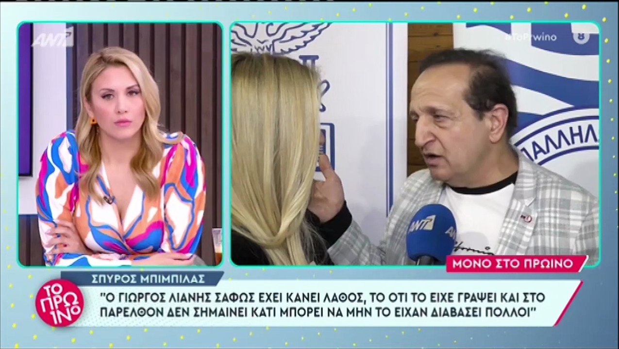 Η απάντηση του Γιώργου Λιάγκα στον Σπύρο Μπιμπίλα 