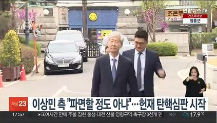 이상민 측 "파면할 정도 아냐"…헌재 탄핵심판 시작