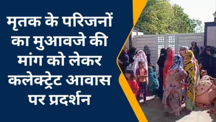 सीकर: चार मंजिला बिल्डिंग से गिरे मजदूर की मौत का मामला, परिजनों का प्रदर्शन