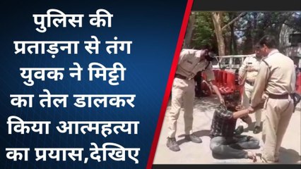 ग्वालियर: एसपी ऑफिस के बाहर युवक ने आत्महत्या करने का किया प्रयास, मचा हड़कंप