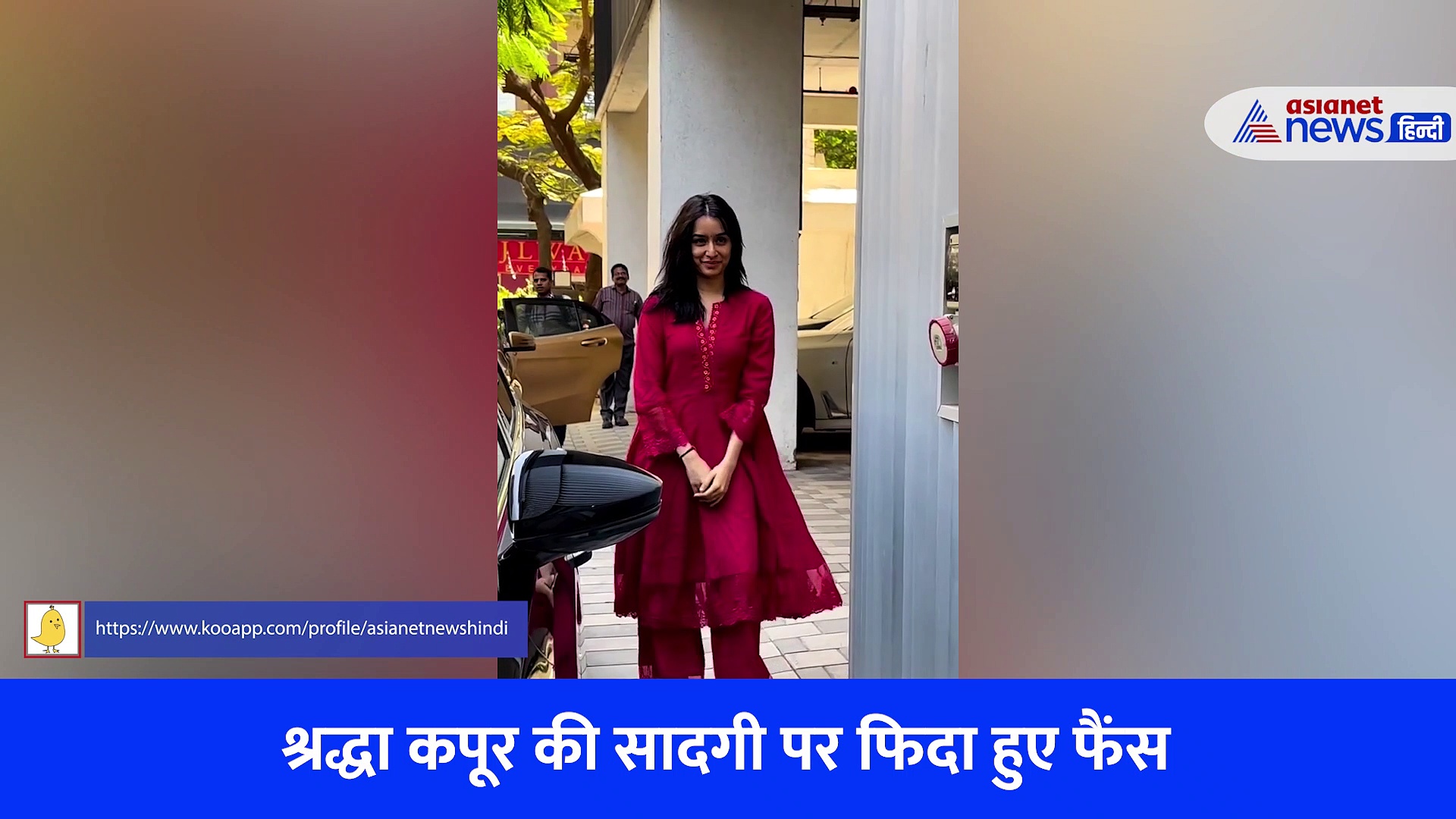 श्रद्धा कपूर ने जुल्फों को झटकारते हुए दिए पोज, ट्रेडीशनल लुक पर फिदा हुए फैंस, Watch video