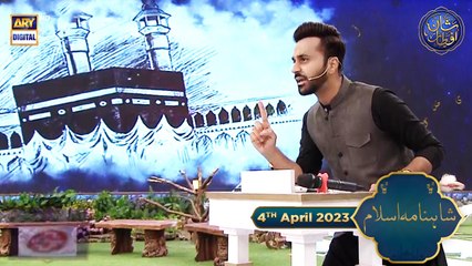 Muhammad SAWW per kuffar ke zulm o sitam ki Dastan | Shahnama e Islam | 4th April 2023 | #shaneiftar