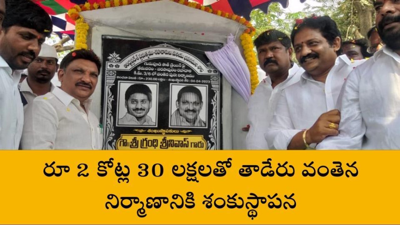పశ్చిమ గోదావరి: జిల్లా వాసులకు గుడ్ న్యూస్