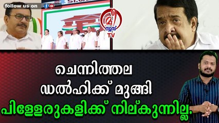 കെപിസിസി യോഗം അടപടലം, കൊഴുപ്പിക്കാൻ അഞ്ചിന അടി.