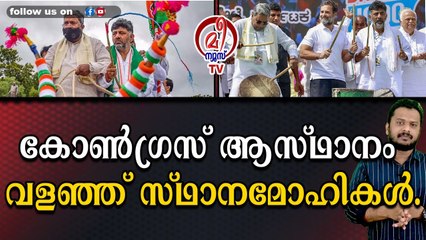 തമ്മിലടി അടിപൊളി, വിമത യോഗം വിളിച്ചു.