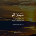 Azkar time Tilawat-e-Quran ❣️