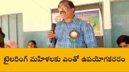 కామారెడ్డి: టైలరింగ్ మహిళలకు ఎంతో ఉపయోగకరం