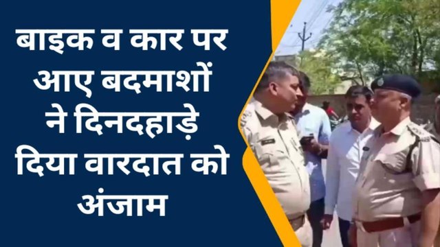 सीकर: बदमाशों ने युवक पर की फायरिंग करने की कोशिश, रुपए से भरा बैग छीनकर फरार