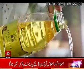 Millan Cooking Oil & Banaspati Ghee Khalis TVC