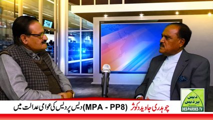 Ch Javed Kausar (MPA) PP-8 Interview on Despardes TV