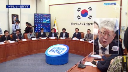 하영제 구속영장 기각에…민주당 내 “이재명, 응했어야”