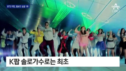 방탄소년단 지민, 혼자서도 빌보드 1위 ‘역사’