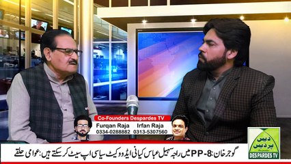 Raja Sohail Kayani PTI Interview