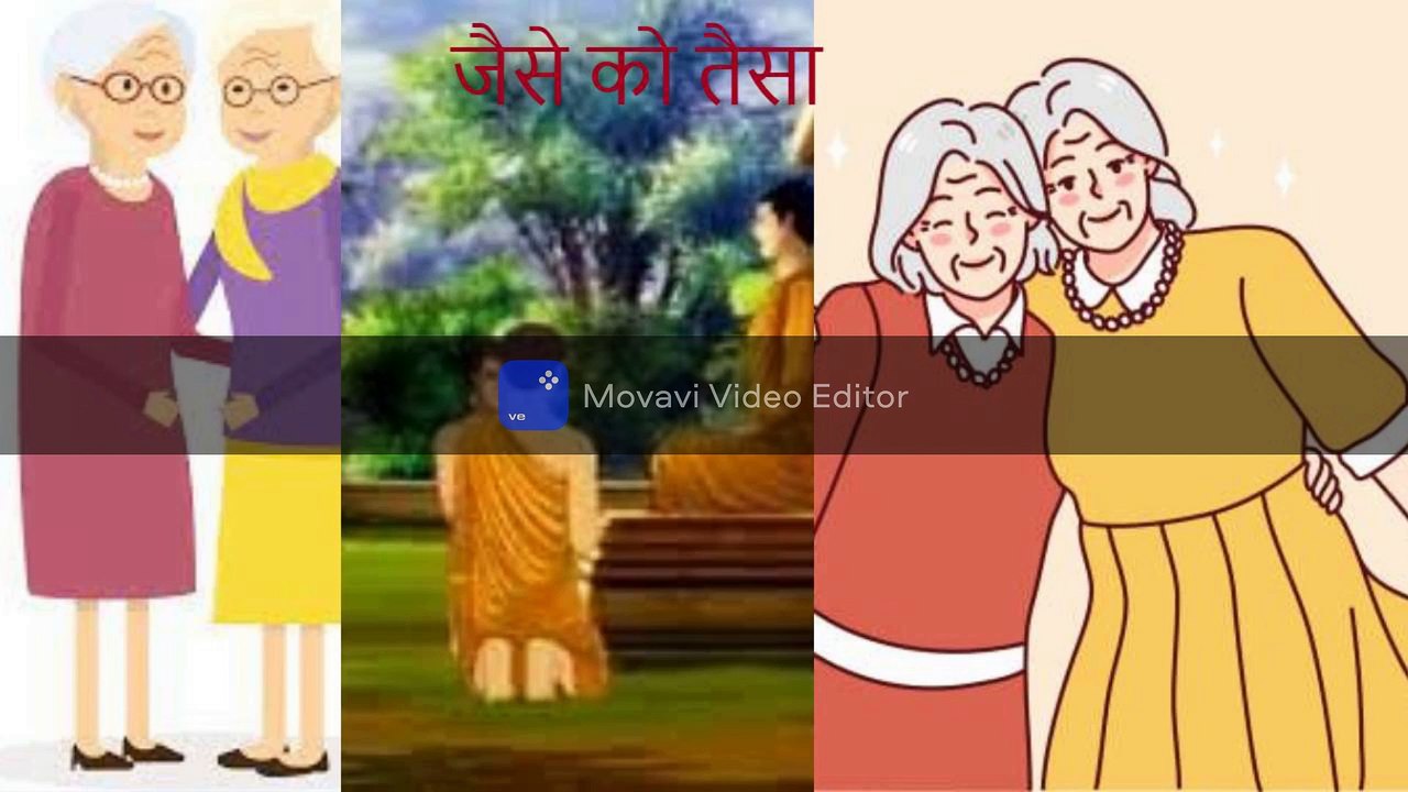 Jaise Ko Taisa Story In Hindi