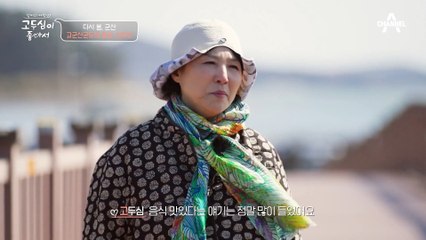 "거시기 거시기 하네~♪" 오늘 두심의 일일 여행 가이드! 팔색조 매력의 배우 김성환♥