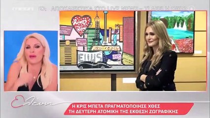 Η "παρεξήγηση" της Ελένης Μενεγάκη με την Νατάσα Θεοδωρίδου 