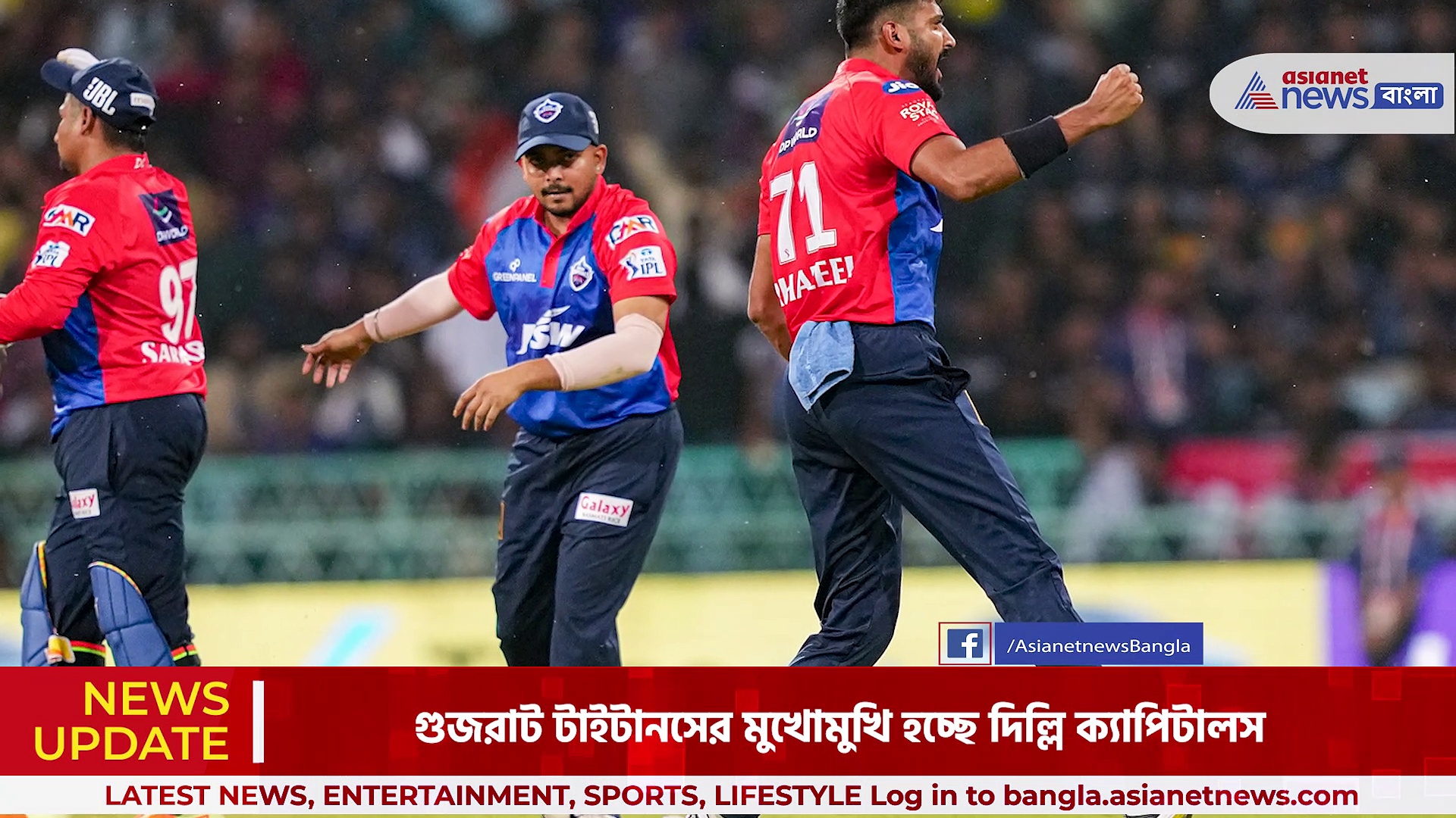 IPL 2023 : মঙ্গলবার আইপিএল-এ ঘরের মাঠে গুজরাট টাইটানসের মুখোমুখি দিল্লি ক্যাপিটালস