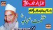 AZMAT-E-SAHABA R.A - Qari Muhammad Hanif Multani R.A - Jamia Qasmia Bahawalpur