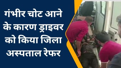 बैतूल: ग्राम मोही के पास हुई दुर्घटना, ट्राला ड्राइवर को आई गंभीर चोट