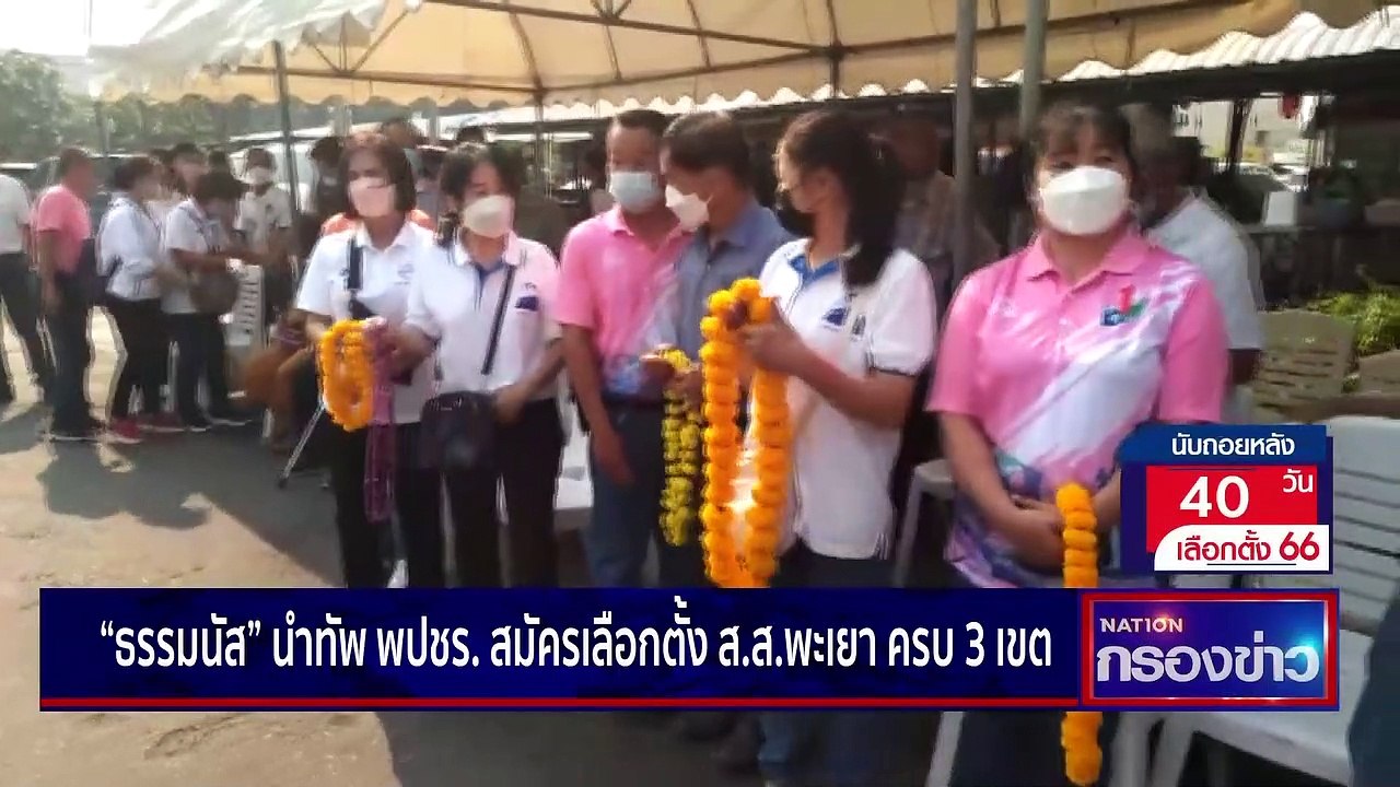 "วิรัช" ลั่น หาก พปชร.ได้เป็นรัฐบาล พร้อมปลดล็อ...