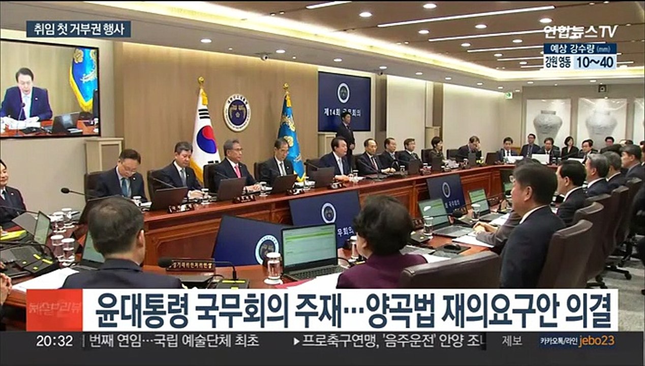 윤대통령, 양곡관리법에 첫 거부권 행사…"포퓰리즘 법안"