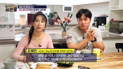 혈관 건강을 지키고 당뇨 합병증에도 탁월한 레시피 비결 TV CHOSUN 230404 방송