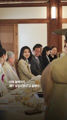 춘향가 부른 김건희 여사…무형문화재 전승자들과 오찬