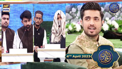 Shan e Sukhan (Bait Baazi) | Waseem Badami | 4th April 2023 | #shaneiftar