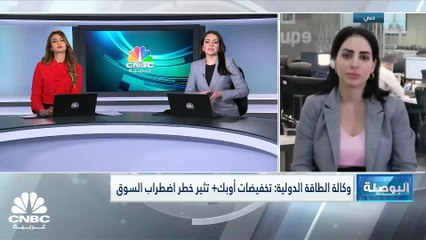 كيف سيكون تأثير قرار تخفيض إنتاج النفط على مستقبل التضخم وهل سيواصل الذهب مساره الصاعد؟