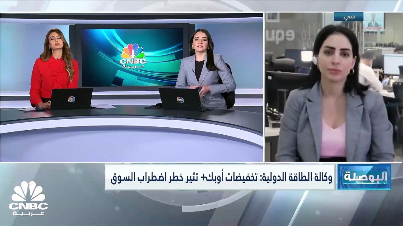 كيف سيكون تأثير قرار تخفيض إنتاج النفط على مستقبل التضخم وهل سيواصل الذهب مساره الصاعد؟