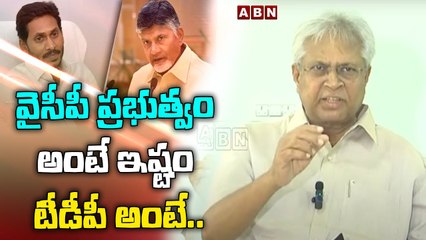 వైసీపీ ప్రభుత్వం అంటే ఇష్టం - టీడీపీ అంటే.. __ Undavalli Arun Kumar Shocking Comments On YCP _ ABN