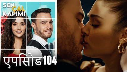 एपिसोड 104 लव इस इन द एयर - Love Is In The Air