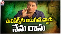 Dil Raju Comments On His Political Entry _ Balagam Press Meet | V6 News