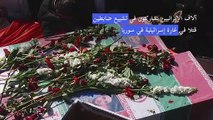 آلاف الإيرانيين يشاركون في تشييع ضابطين قتلا في غارة إسرائيلية في سوريا